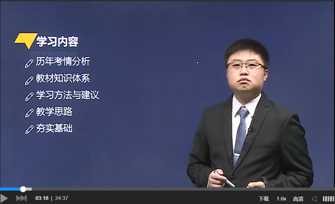 環球網校注冊會計師視頻課