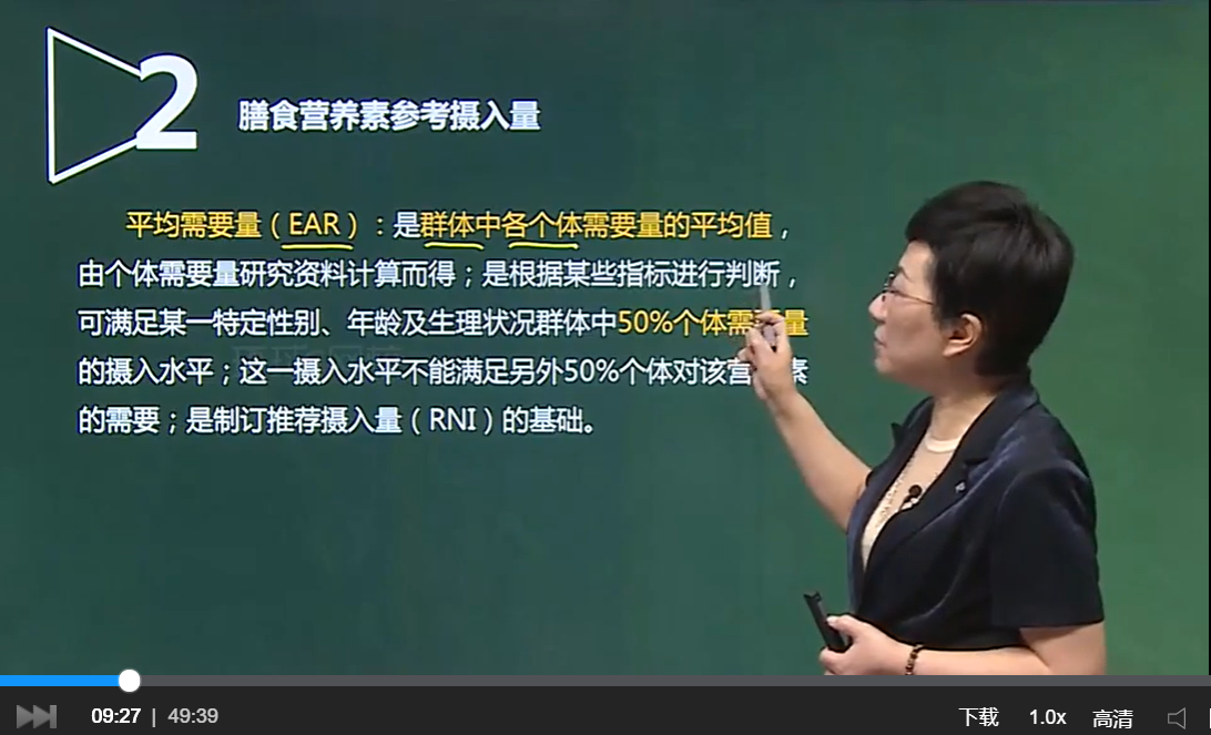 健康管理師網(wǎng)校