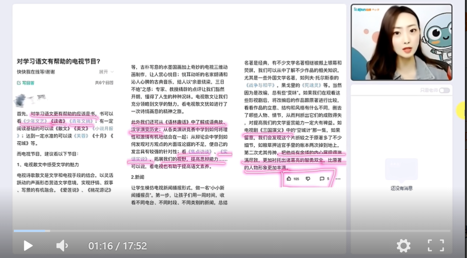 新東方小學試聽課程