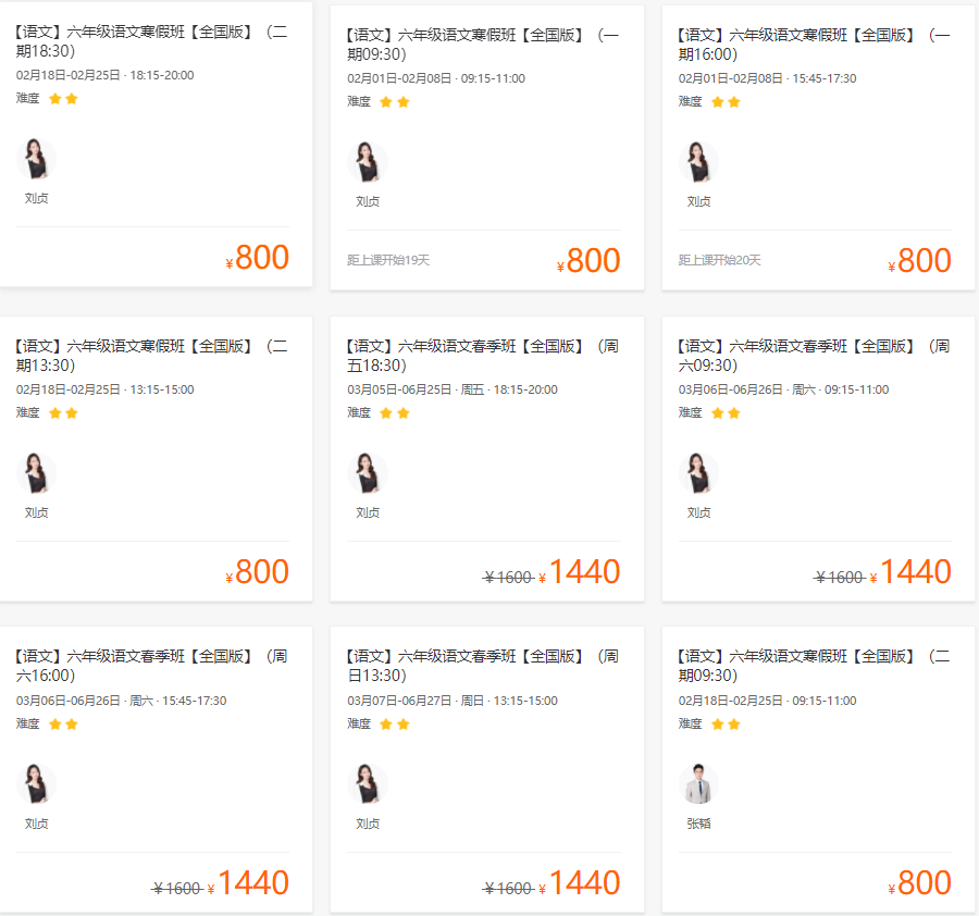 小學課程培訓機構