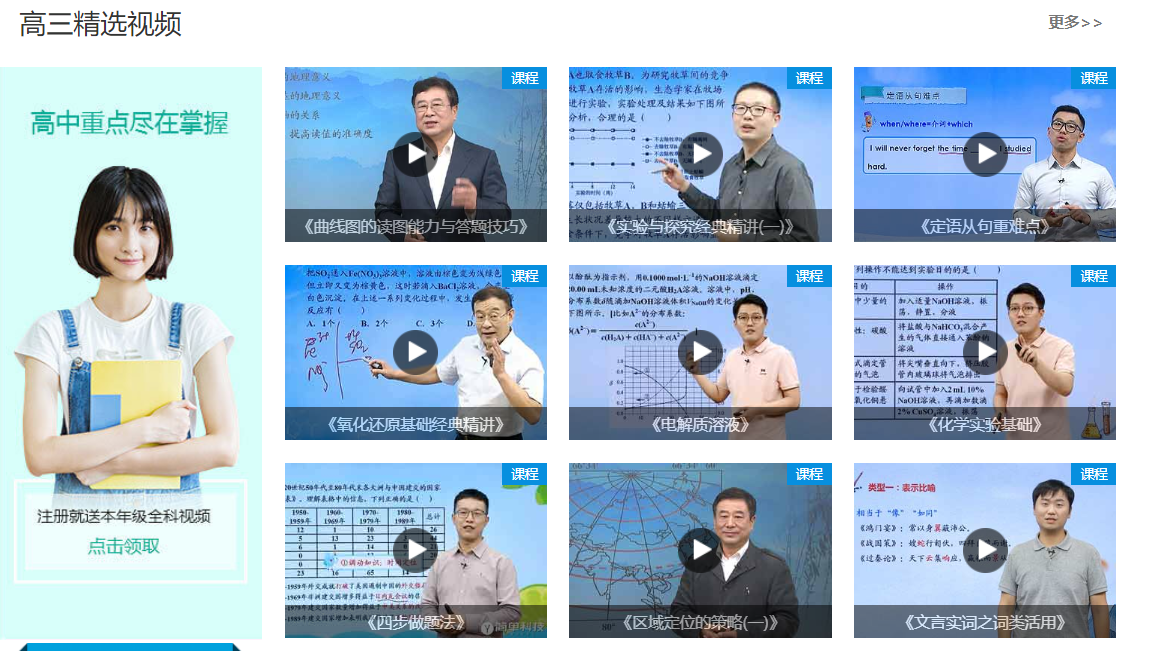 高考培訓機構選擇哪個好?新東方簡單學習網校看哪個適合您