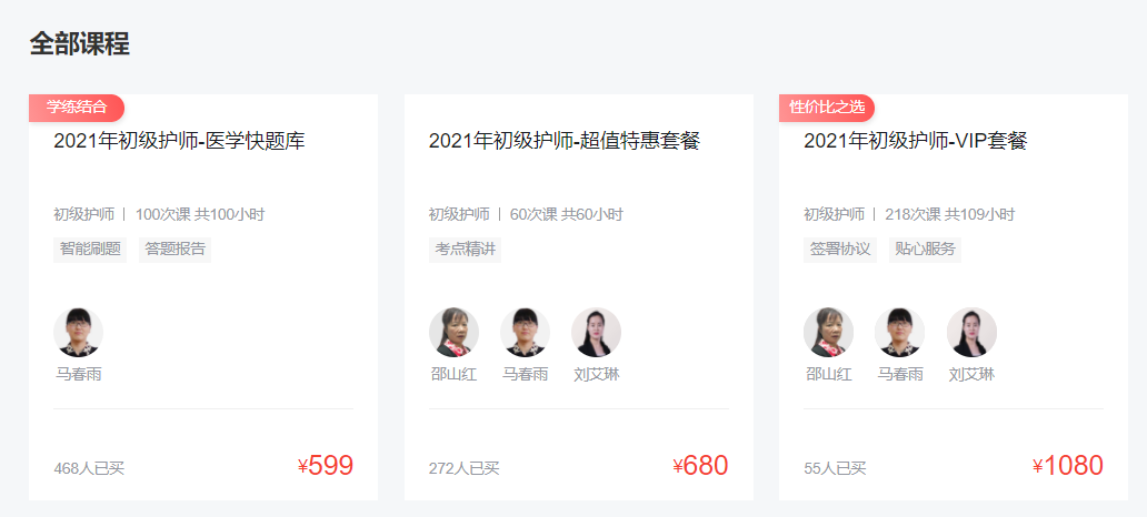 環(huán)球網(wǎng)校初級護(hù)師考試培訓(xùn)