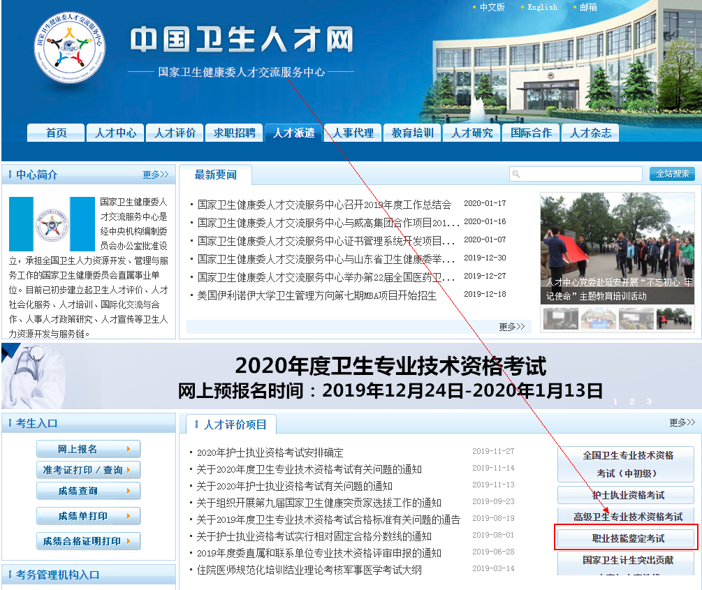 環球網校2020年三級健康管理師考試成績保留幾年?