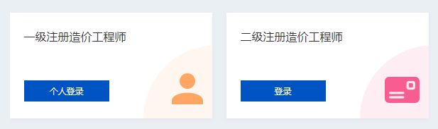 環(huán)球網(wǎng)校北京造價工程師證書注冊流程