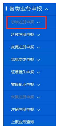 環(huán)球網(wǎng)校北京造價工程師證書注冊流程