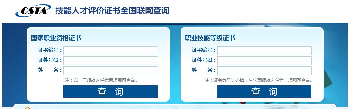 環球網校2020年湖北省三級健康管理證書查詢入口