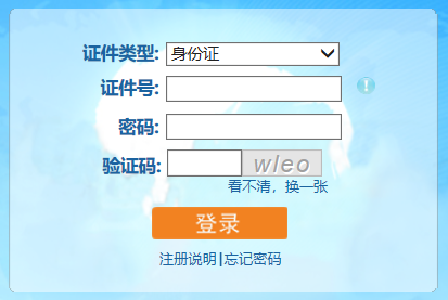 環球網校2020年注冊安全工程師職業資格證書流程及時間