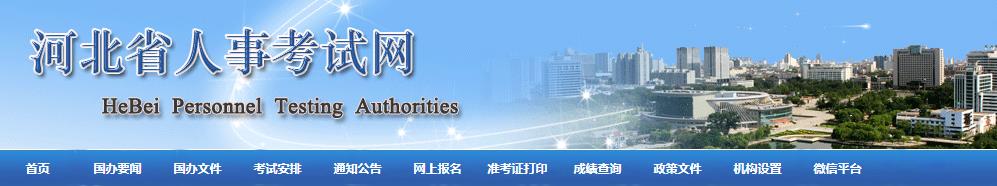 環球網校:2020年河北二級建造師證書正在審核中，證書即將上線