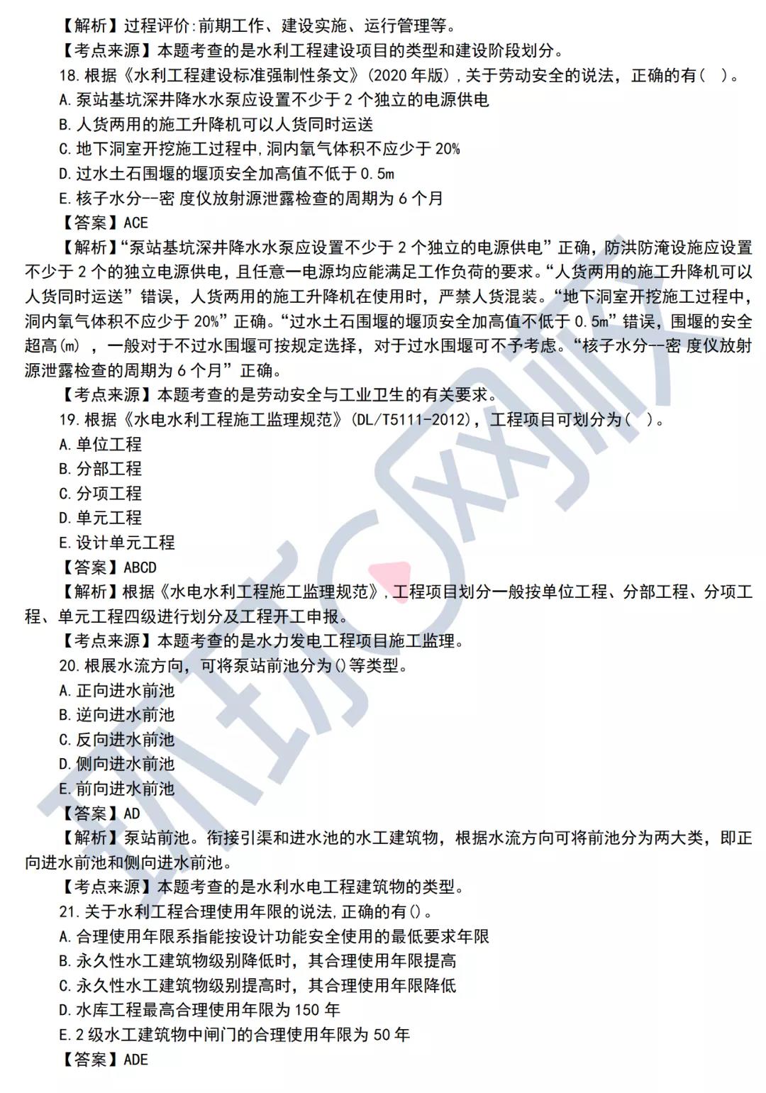 2016年造價工程師案例真題解析_2014造價案例真題_2021一級造價安裝案例真題