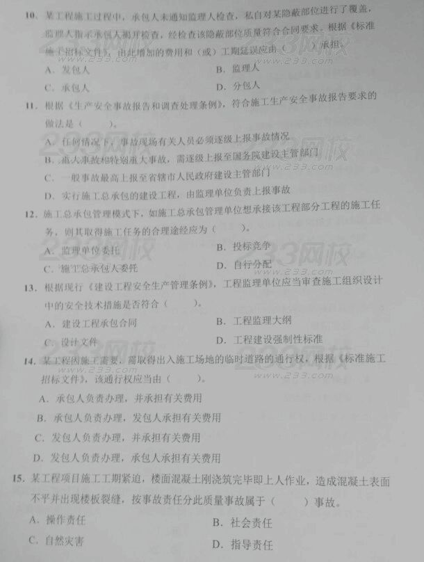 掛靠建造師證多少錢_建造師證代掛靠協議_建造師注冊證有什么用