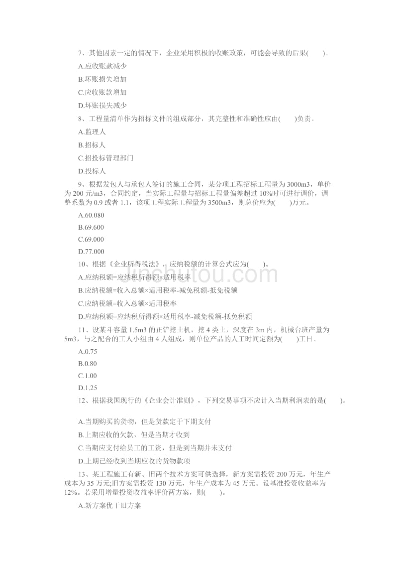 建造師注冊證有什么用_掛靠建造師證多少錢_建造師證代掛靠協議