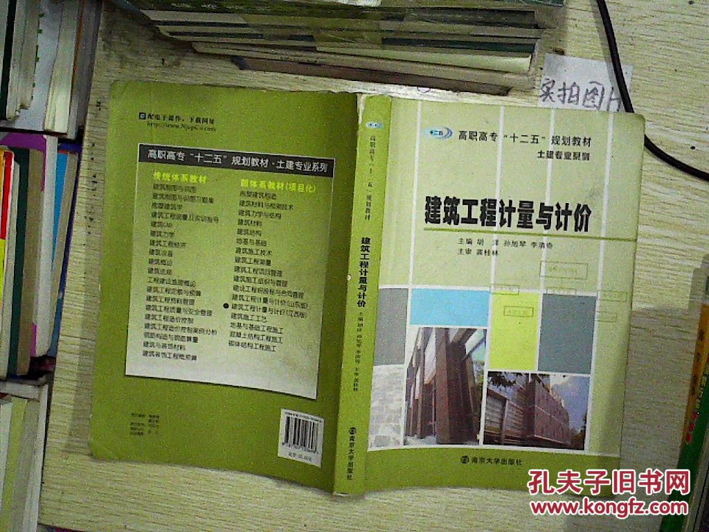 一造計價聽哪個老師講的_上課聽老師講用英語怎么說_女鬼聽佛講女鬼聽佛講經