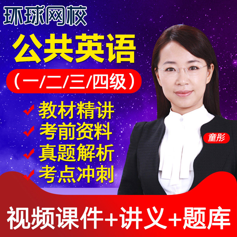 南京英語暑期培訓(xùn)住宿班_英語實(shí)體班培訓(xùn)_英語3級培訓(xùn)班