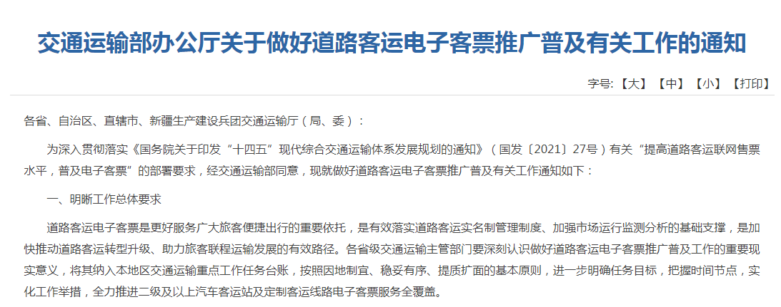 安徽聯(lián)網(wǎng)售票中心_河南聯(lián)網(wǎng)售票_溫州交運(yùn)集團(tuán)聯(lián)網(wǎng)售票