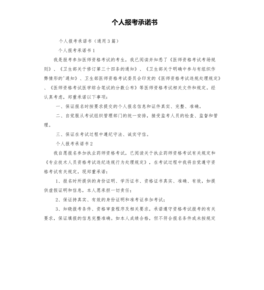 湖南省一建報名考試時間_河南人事考試網一建報名時間2016_一建怎么報名