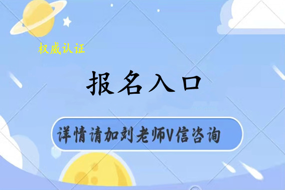 我來告訴你育嬰師證怎么考需要什么條件（21秒前已更新）