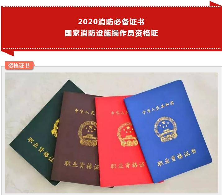 2019年法考c證_2019年消防證什么時候考_2019年月嫂證考試題及答案