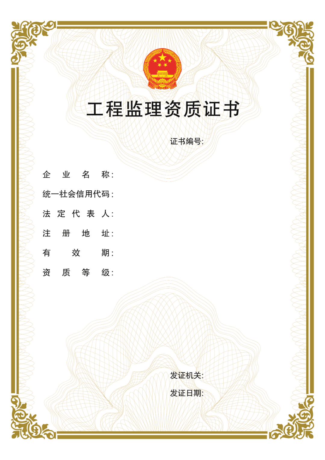 監(jiān)理企業(yè)規(guī)章制度_公司規(guī)章處罰制度_監(jiān)理見證取樣制度