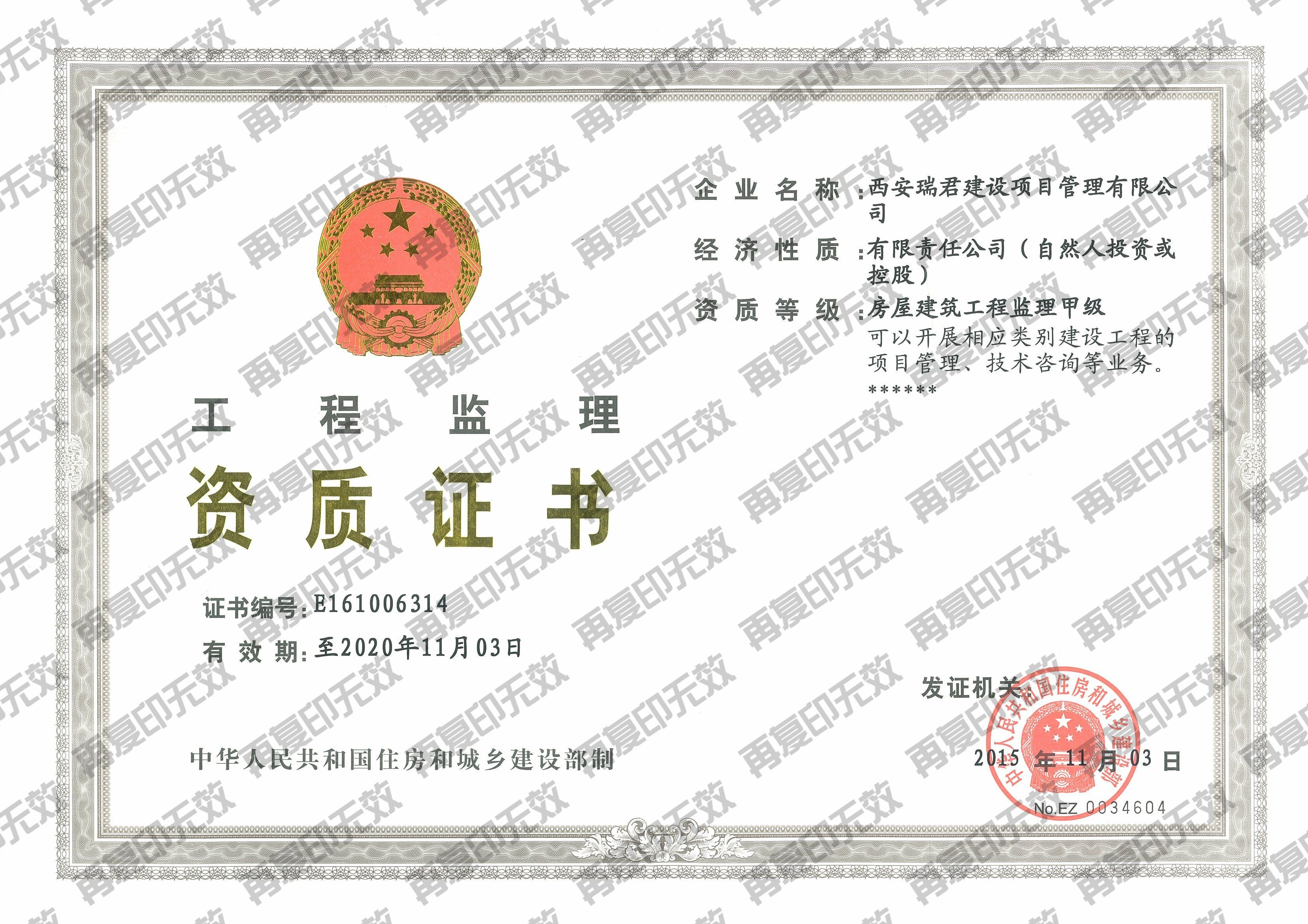 監(jiān)理見證取樣制度_公司規(guī)章處罰制度_監(jiān)理企業(yè)規(guī)章制度