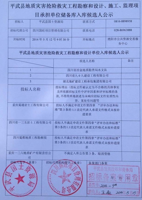 監(jiān)理工程師教材電子版_首師版科學(xué)教材第八冊(cè)制作機(jī)_拆除工程安全監(jiān)理實(shí)施細(xì)則