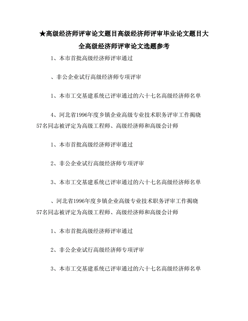 技術有效和經濟有效_擔保過了兩年還有效嗎_經濟師成績兩年有效期
