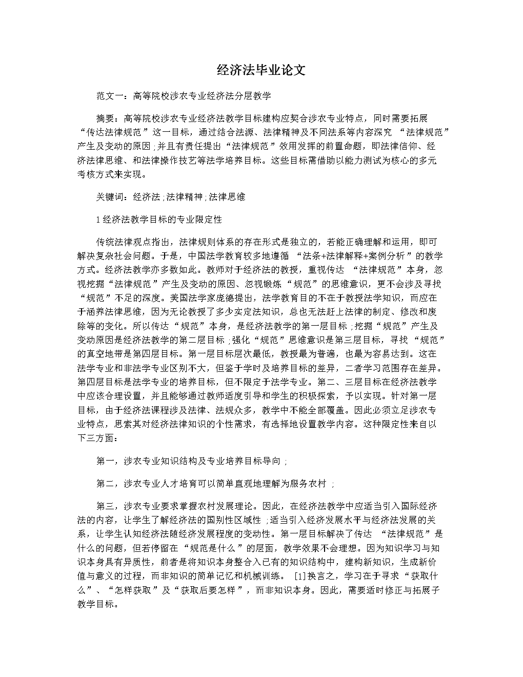 技術有效和經濟有效_擔保過了兩年還有效嗎_經濟師成績兩年有效期