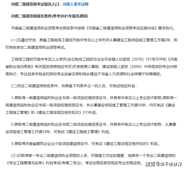 建造師報考時間_一級礦業建造師報考_怎么報考一級建造師