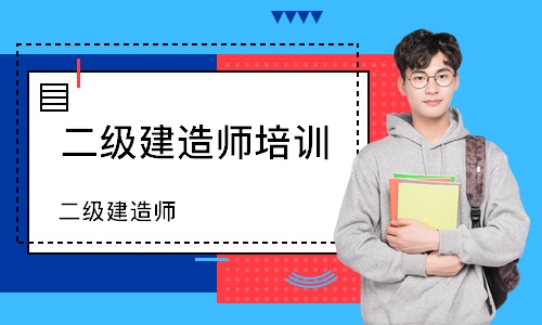 20182級建造師公路真題_一級建造師公路實(shí)務(wù)沖刺班視頻下載_2019年建造師公路實(shí)務(wù)