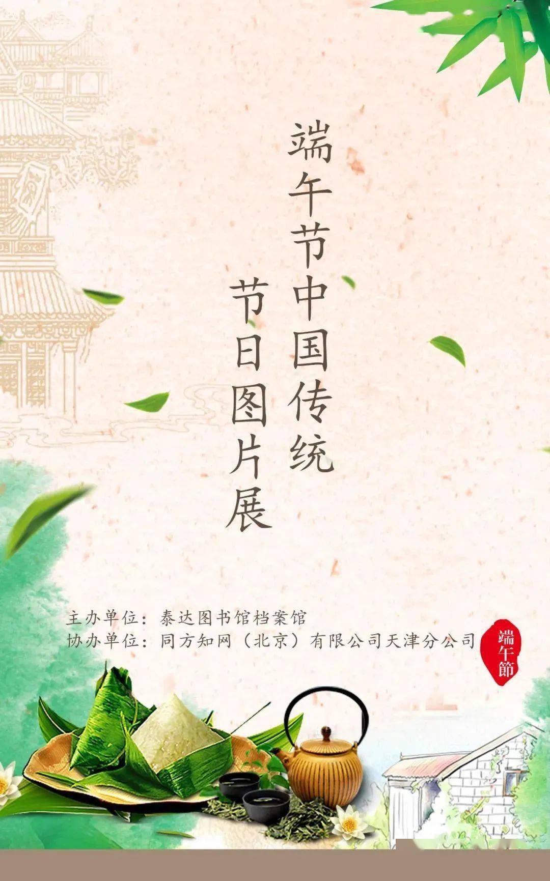 節分端午自誰言書中提到_過端午要怎么送節_故宮端午節限流