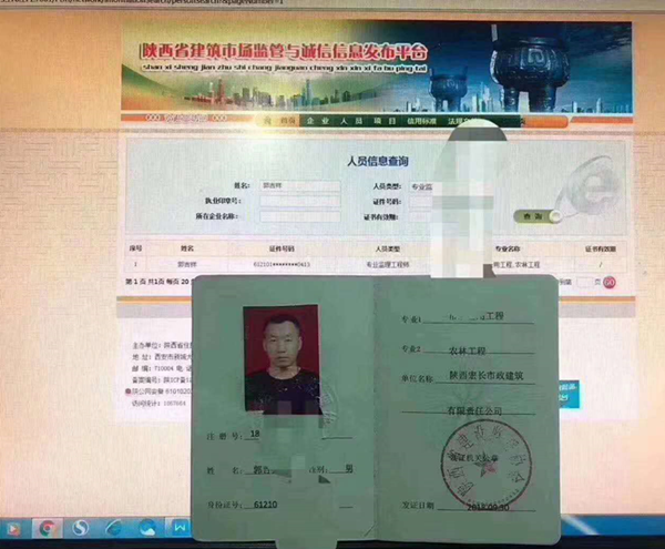 建造師注冊查詢網站_注冊監(jiān)理工程師變更網站_建造師變更注冊申請表