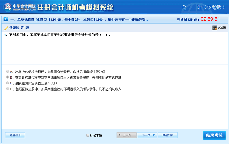 注冊會計師的網(wǎng)校_中大網(wǎng)校和環(huán)球網(wǎng)校 社會工作師_中華網(wǎng)校會計