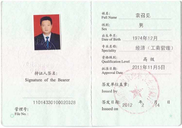 中級經濟師職稱可以按中級職稱算嗎_職業指導師可以參與職稱中級_中級消防證算職稱嗎