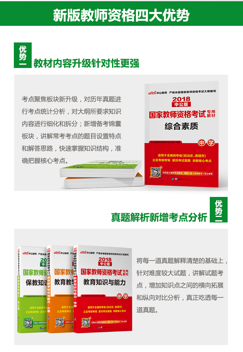 教師資格證 環(huán)球網(wǎng)校_中大網(wǎng)校和環(huán)球網(wǎng)校哪個好_233網(wǎng)校 基金從業(yè)資格