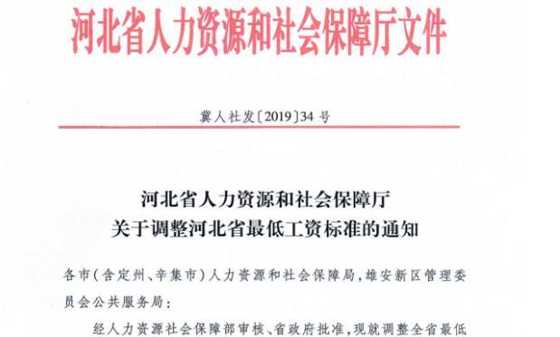 河北省人力資源和社會保障局