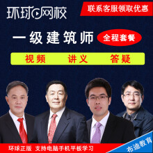 一級(jí)建造師網(wǎng)校_2級(jí)建造師_中大網(wǎng)校建造師