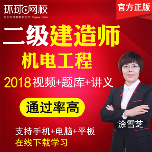 建造師輔導網校_233網校建造師題庫_一級建造師網校