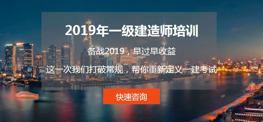一級(jí)建造師網(wǎng)校_建造師網(wǎng)校排名_中大網(wǎng)校建造師