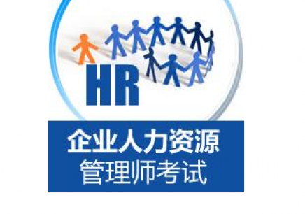 人力資源開(kāi)發(fā)管理_紅海人力員工工資查詢(xún)_人力資源管理員