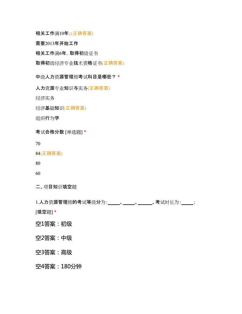 人力資源管理類課程_人力資源管理專業(yè)學哪些課程_人力資源課程在線課程