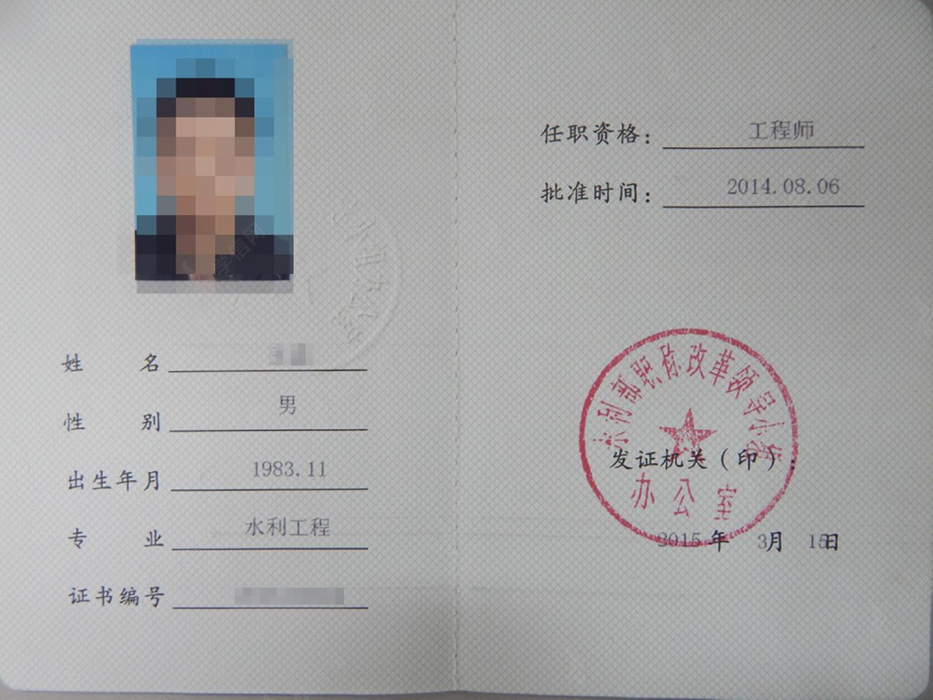 公路水運工程試驗檢測師證書_監理工程師證書查詢_公路水運工程助理檢測師證書領取