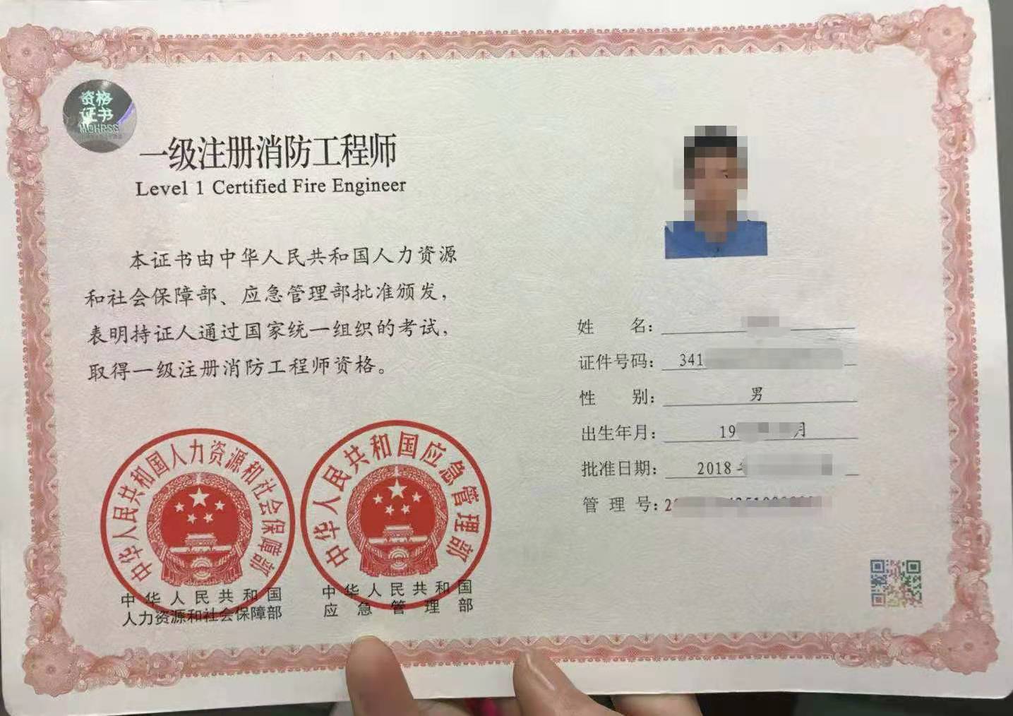 2019年初級消防證的成績查詢_2019年考消防證試題_2019年消防證什么時候考