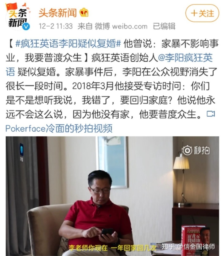 李陽否認復婚_李陽瘋狂英語·脫口而出之李陽勵志英語_為什么復婚結婚證還備注復婚