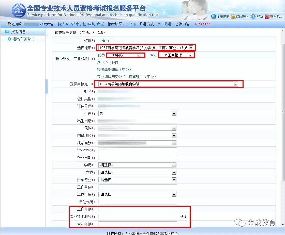 山東中級經濟師報名_山東一級 建造師報名_考中級社工師報名條件