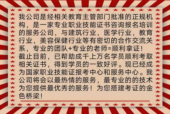 物業經理證都考什么科目免費咨詢2022(滾動商訊)