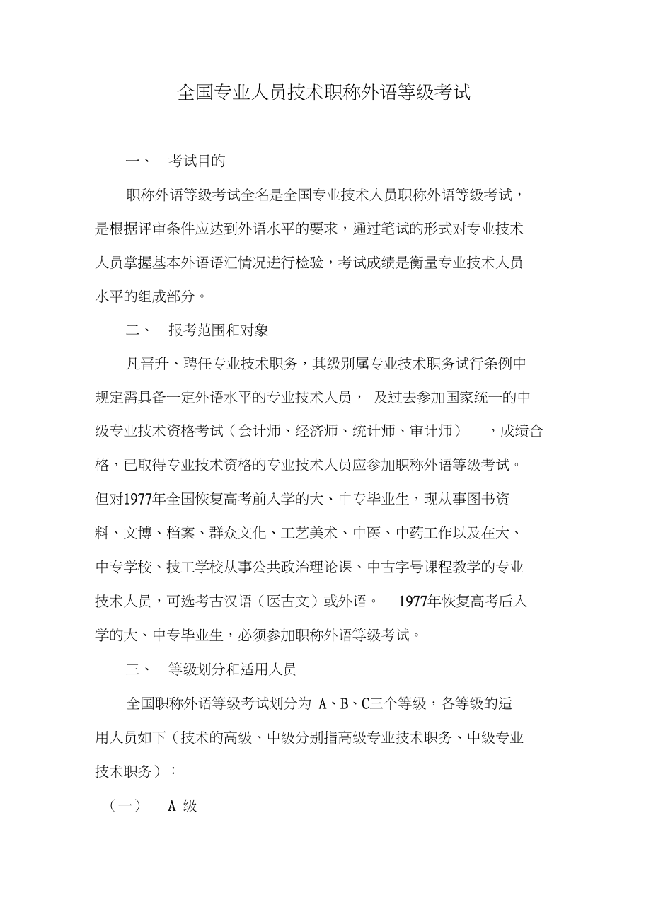 中國書畫家職稱及潤格評定委員會_軟件工程師的職稱如何評定_經濟師職稱評定課件