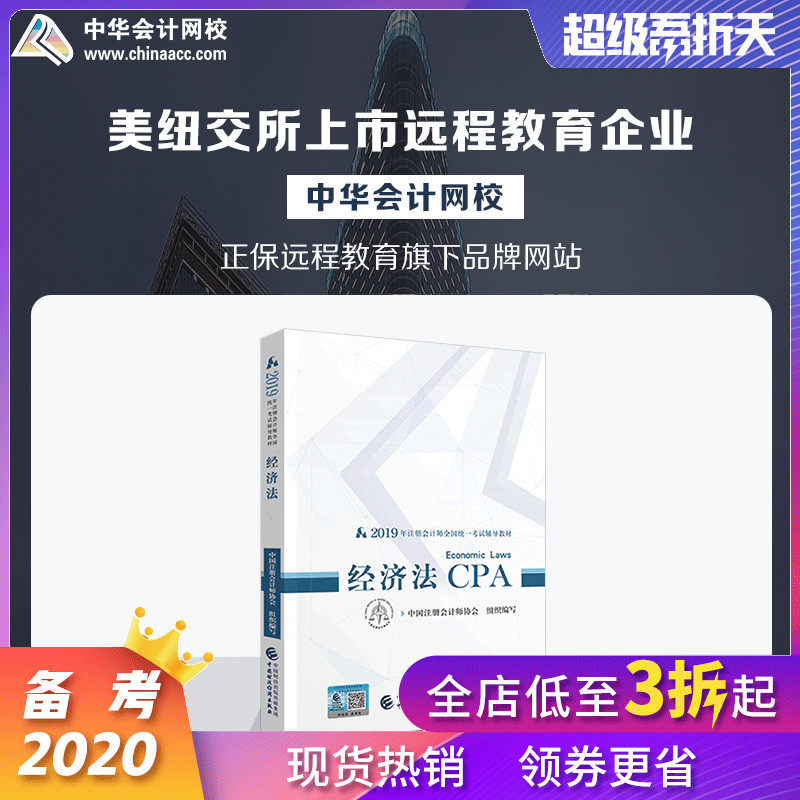中級經濟師課程視頻劉艷霞_劉艷霞中級經濟師視頻_一建經濟課程視頻