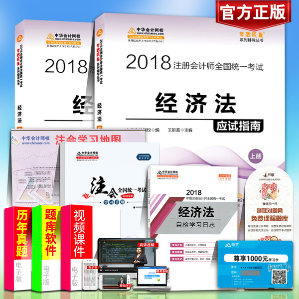 中級經濟師課程視頻劉艷霞_一建經濟課程視頻_劉艷霞中級經濟師視頻