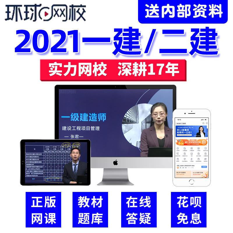 2級(jí)建造師報(bào)名時(shí)間_一級(jí)建造師環(huán)球_二級(jí)級(jí)建造師掛靠一年多少錢