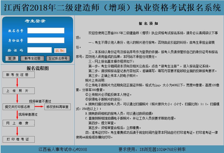 2級建造師報名_2級建造師報名入口_一級建造師報名表需要單位蓋章嗎
