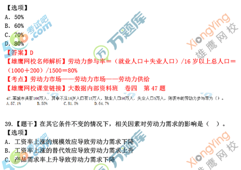 中級經(jīng)濟(jì)師課件講義_中級經(jīng)濟(jì)基礎(chǔ)知識講義_盛戈中級會計(jì)實(shí)務(wù)講義